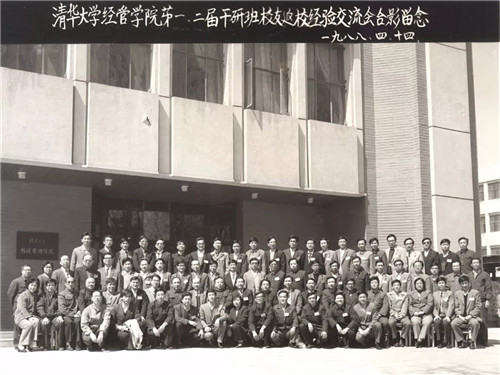 1537857161866007964.jpg 1988年4月14日,清华经管成人自拍视频
干研一期、二期校友返校留念.jpg