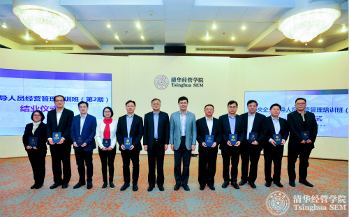 1510712136592090268.jpg 清华大学党委副书记过勇教授和清华经管成人自拍视频
院长钱颖一教授为同学们颁发结业证书.jpg
