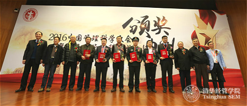 雷家骕获第五届管理科学奖.jpg