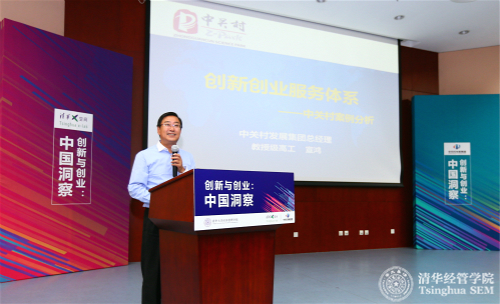 1506568283414040016.jpg 中关村发展集团总经理、党委副书记宣鸿_meitu_3.jpg