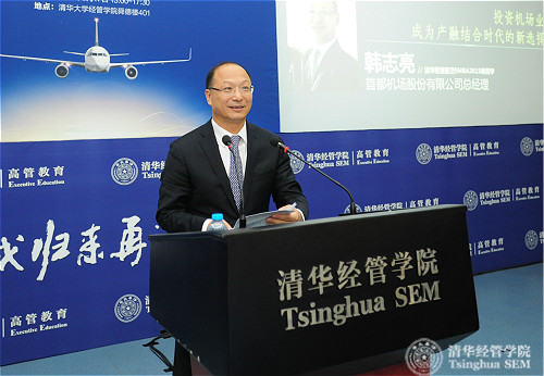 1498177152925018961.jpg 4首都机场股份有限公司总经理韩志亮发言logo.jpg