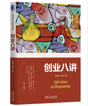 1480039719311035111.jpg 创业八讲立方体图_meitu_2.jpg