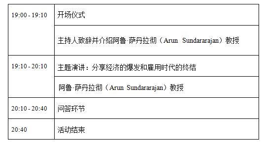1493427444534009582.jpg 日程图.jpg