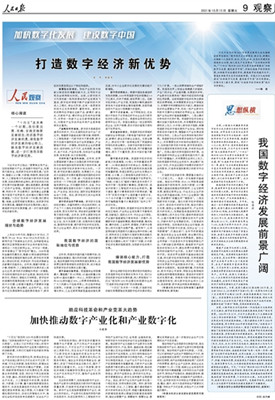 1634282839075017705.jpg 新闻用图.jpg