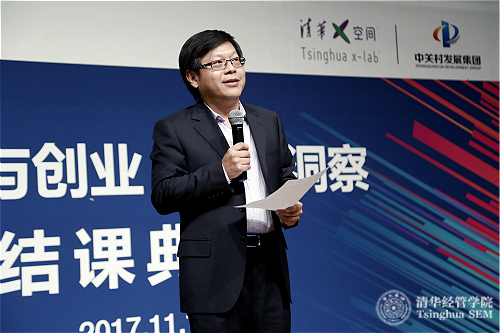 1511490727788040942.jpg 清华经管成人自拍视频
创新创业与战略系副教授程源发言.jpg